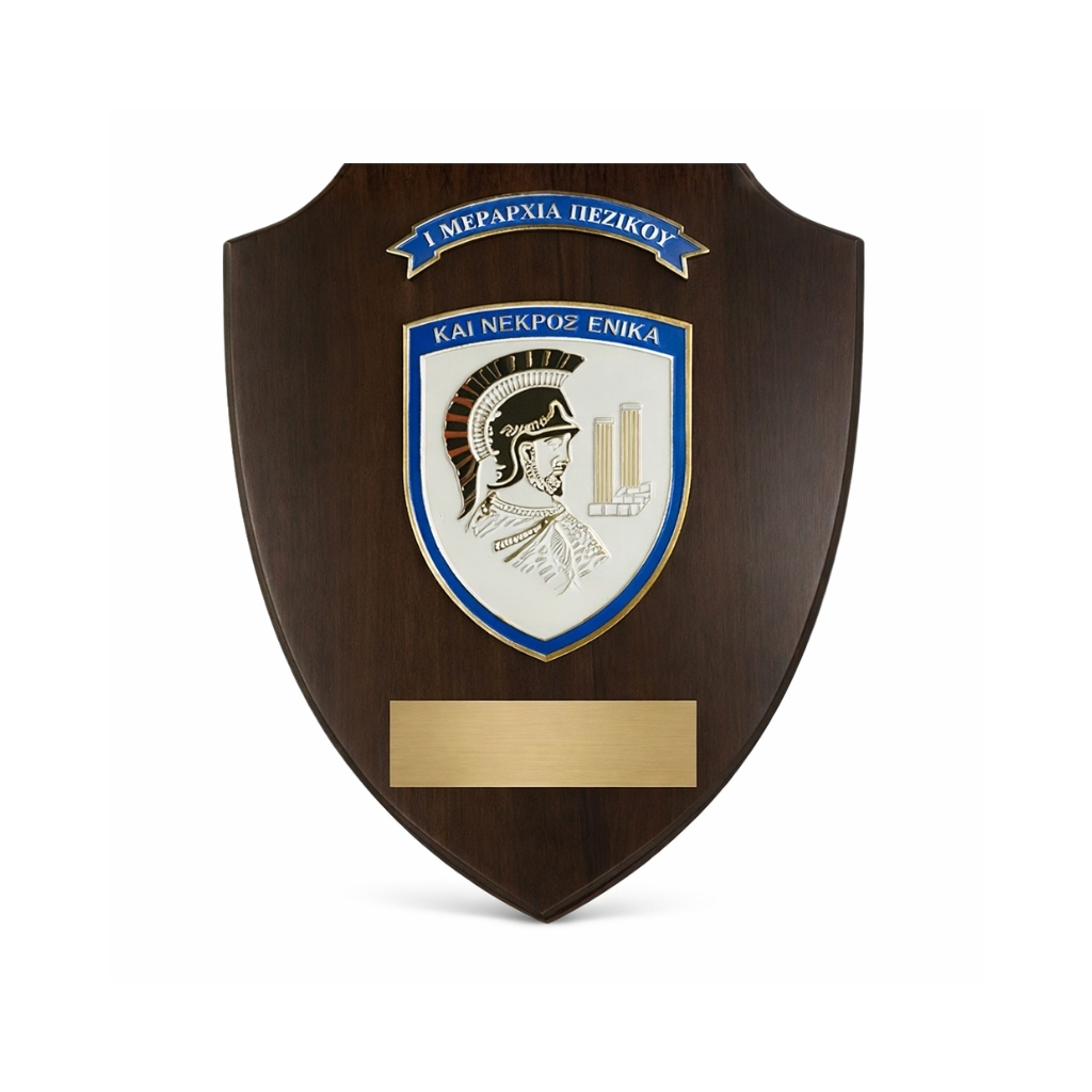 HT11521 "KAI NEKROS ENIKA" DIVISION SHIELD PLAQUE 22X18CM – PERSONALIZED MILITARY AWARD - Image 1