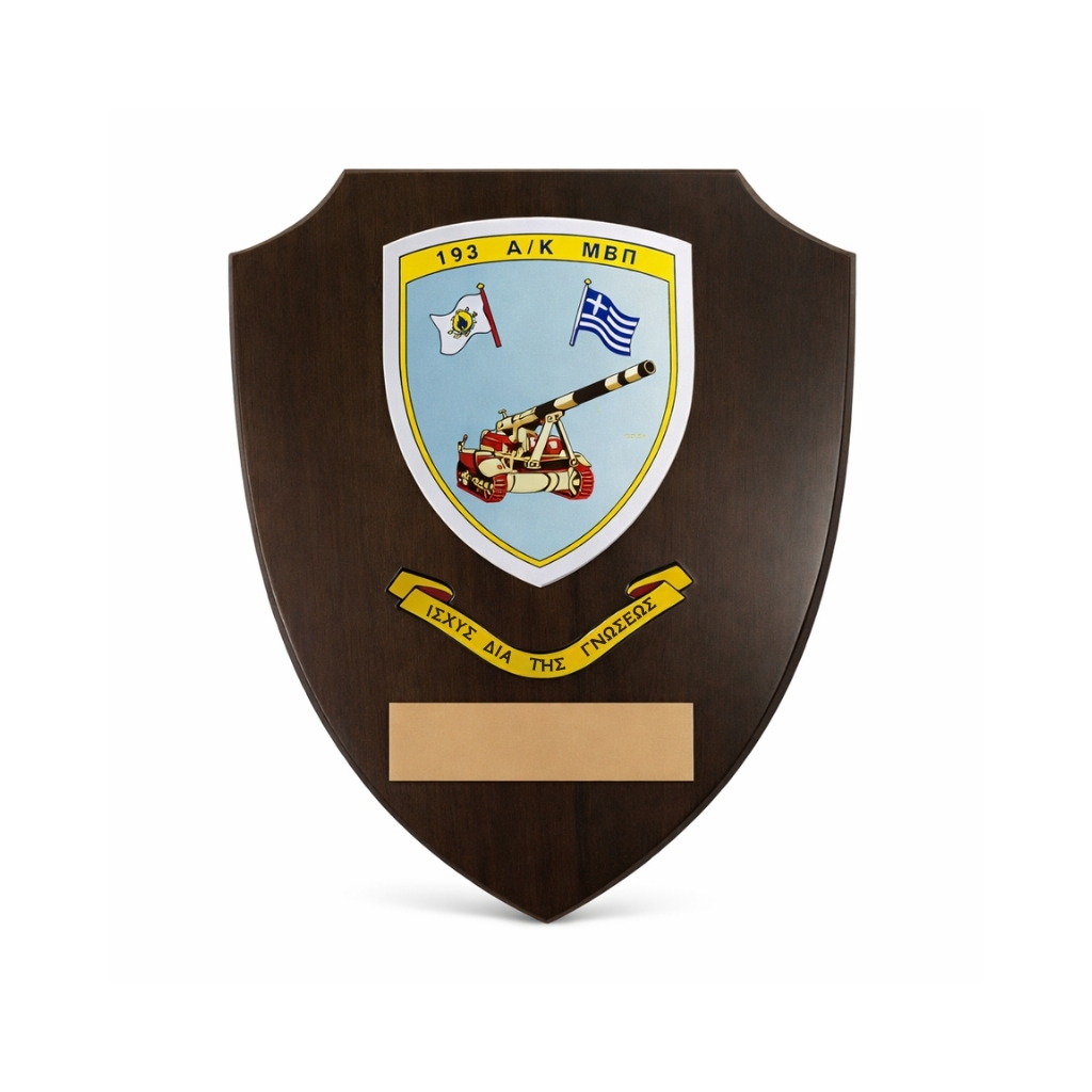 HT11566 22X18CM 193 Α/Κ SHIELD PLAQUE – CUSTOM MILITARY SERVICE & RECOGNITION AWARD - Image 1