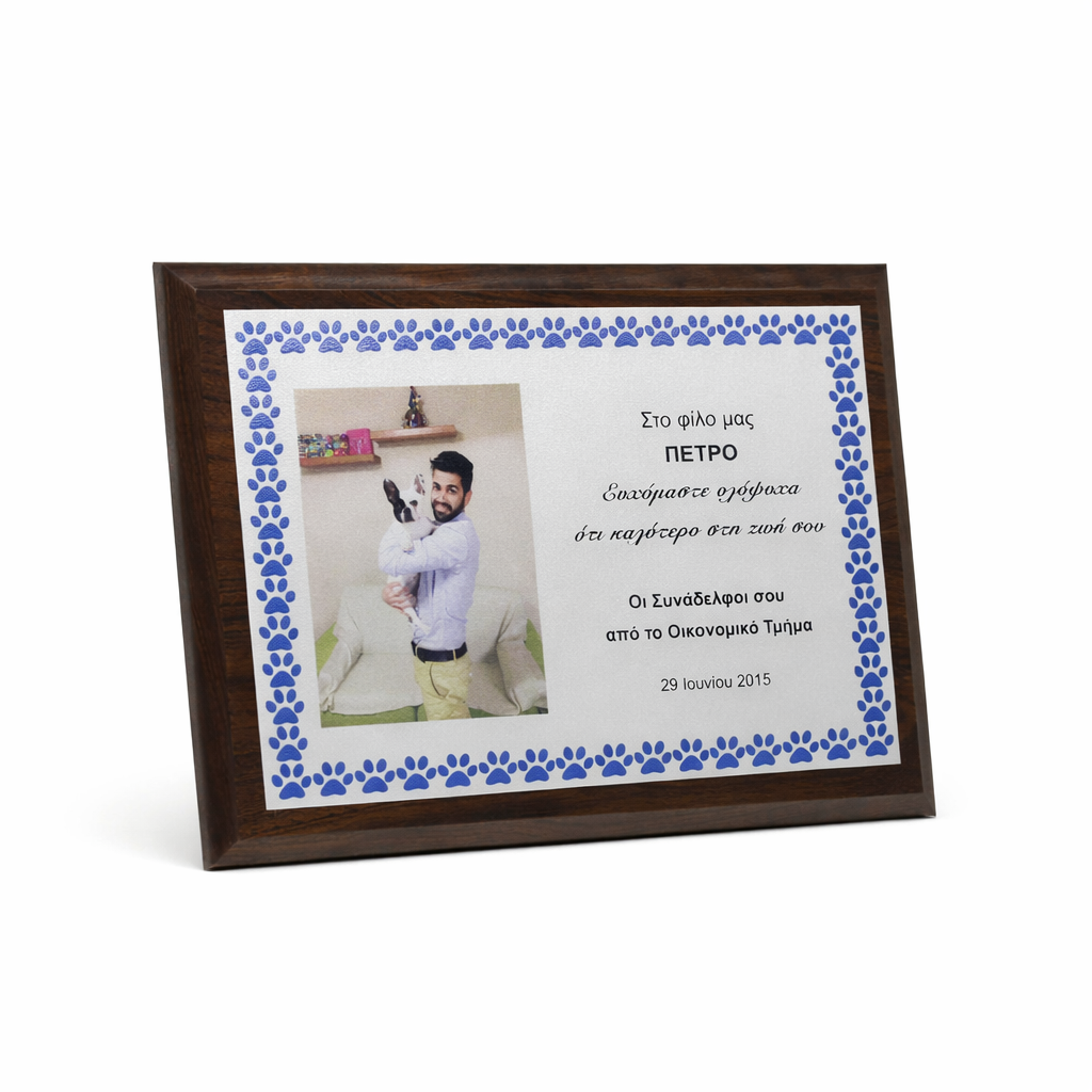 HT10046 PET DESIGN WOODEN PLAQUE 18X13CM – COMPACT PERSONALIZED MEMORIAL FOR PET LOVERS - Image 1