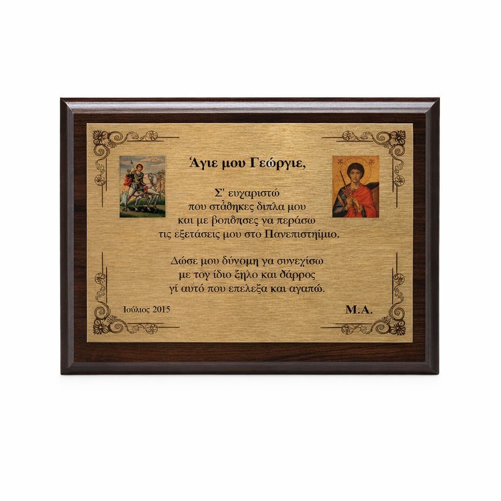 HT10050 GOLDEN FRAME WOODEN PLAQUE 25.5X20CM – CUSTOM AWARD OR RECOGNITION - Image 1
