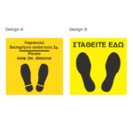 "KEEP YOUR DISTANCE" MINI FLOOR DECAL – SOCIAL DISTANCING STICKER (20CM X 20CM)