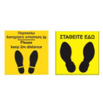 "KEEP YOUR DISTANCE" MINI FLOOR DECAL – SOCIAL DISTANCING STICKER (20CM X 20CM) - Image 2