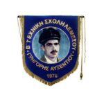 LUXURY VELVET PARADE BANNER – 87x70CM WITH GOLD FRINGE & CUSTOM PRINT - Image 2